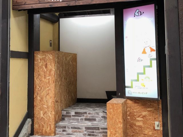 すてっぷ・ぽーと　わかやま